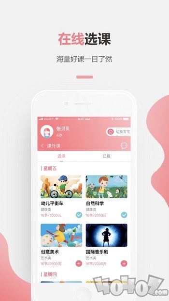 伊童趣