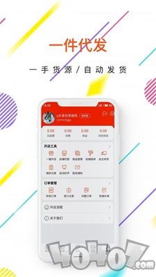 店达人