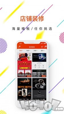 店达人