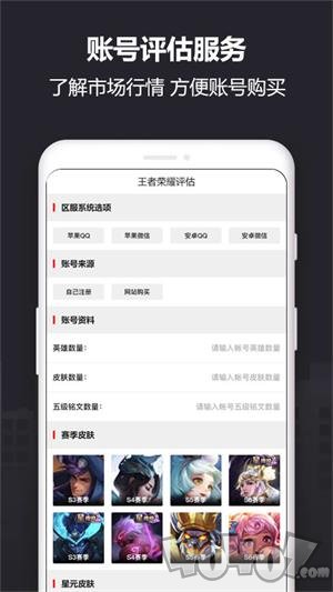 Yx915帐号交易平台