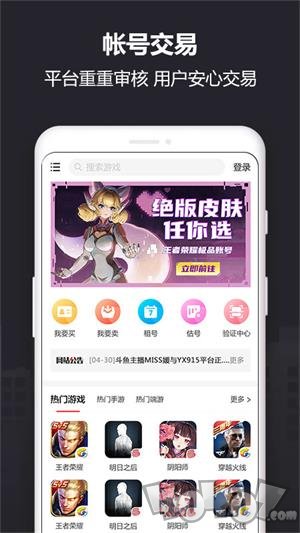 Yx915帐号交易平台