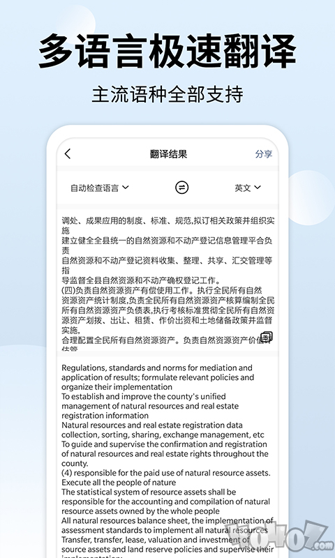 全能扫描师
