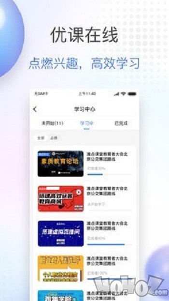 公交大学