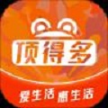 顶得多