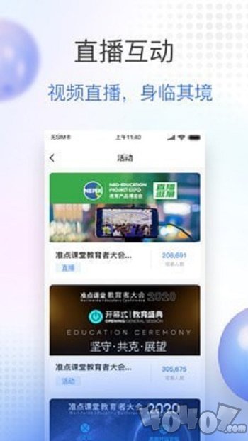 公交大学