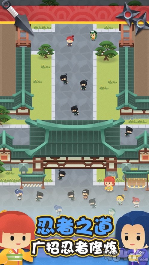 忍者一刀切学院