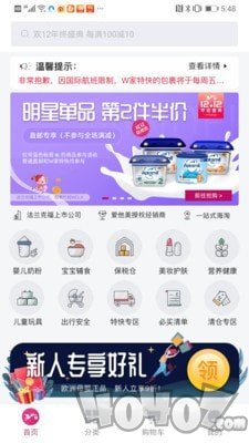 德国W家