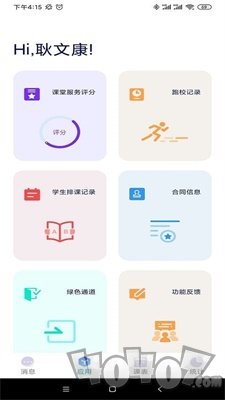 掌上精锐