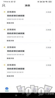 掌上精锐