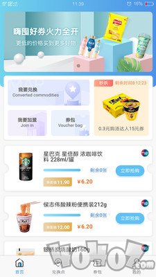 嗨囤