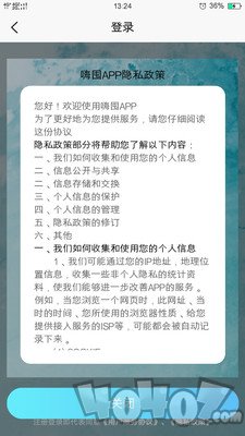 嗨囤