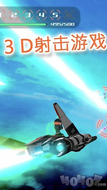 飞行少女射击