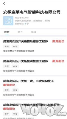 云都招聘