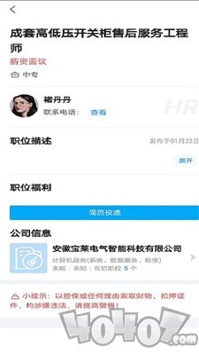 云都招聘