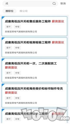 云都招聘