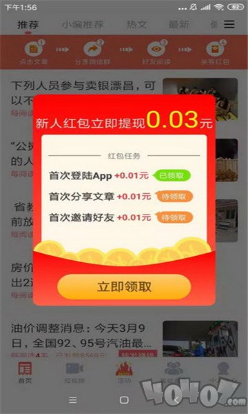 聚乐涨