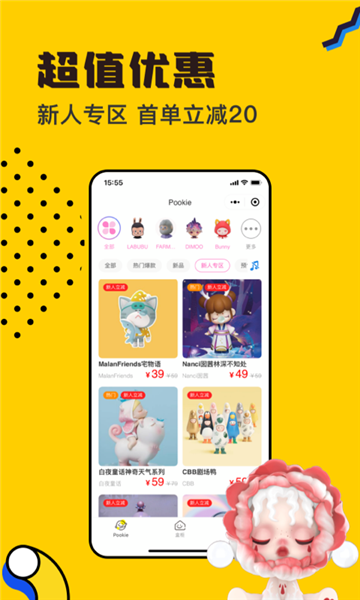 Pookie盲盒截图