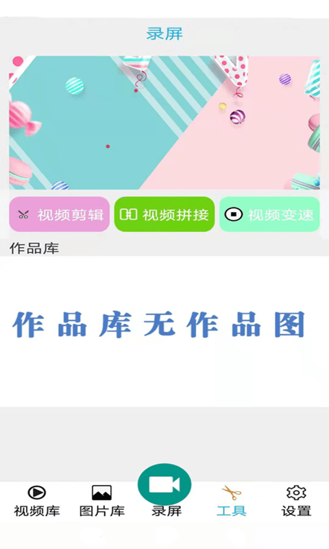 魔方录屏截图