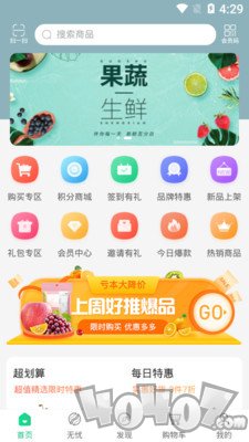 食无忧商城