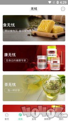 食无忧商城