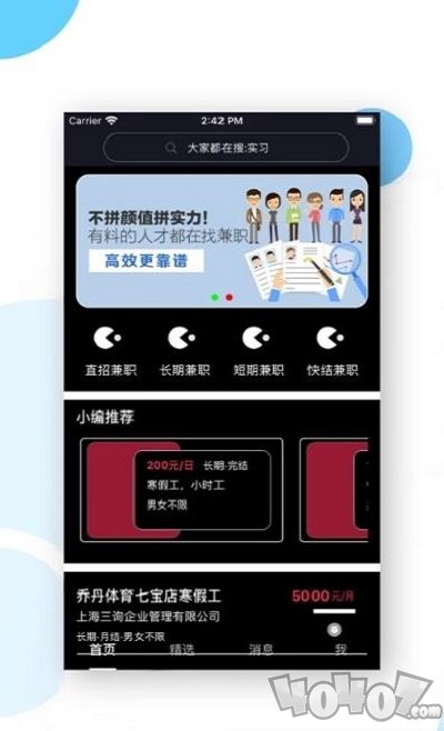 柠檬聘客