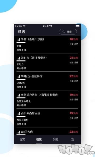 柠檬聘客