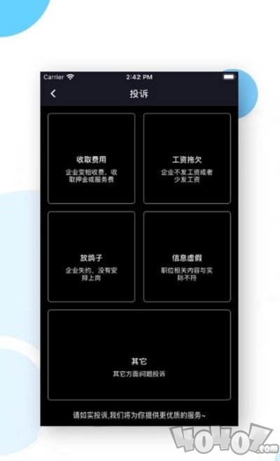柠檬聘客