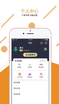 兼贝截图