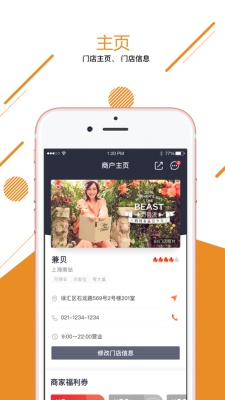 兼贝截图