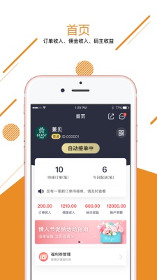 兼贝截图