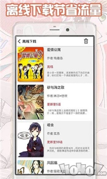 bbbs长城小队漫画
