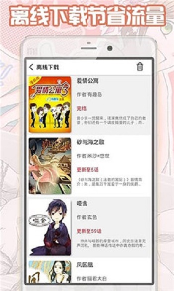 追番猫截图