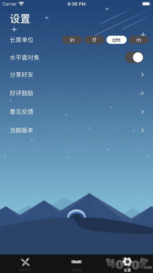 小智AR尺子
