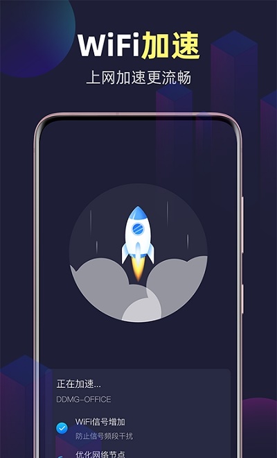 全能WiFi精灵截图