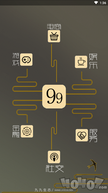99游戏