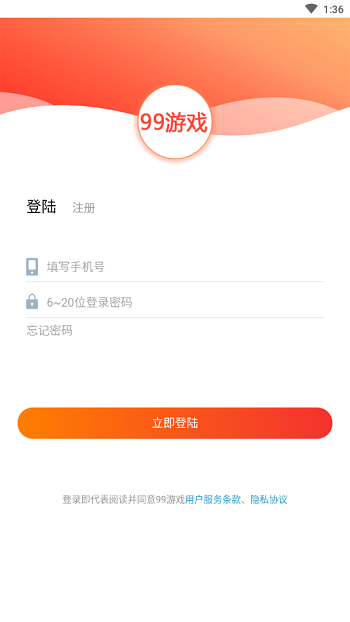 99游戏截图