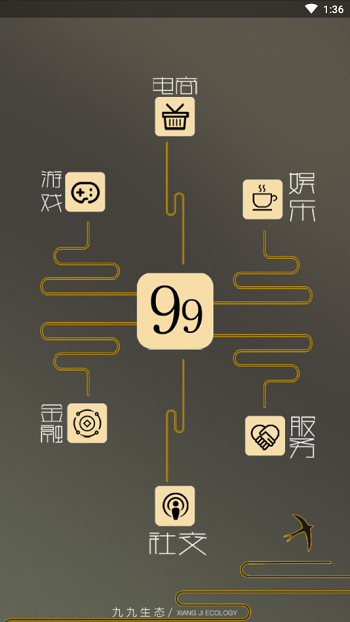 99游戏截图