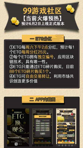 99游戏截图