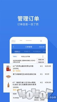 酒仙新零售