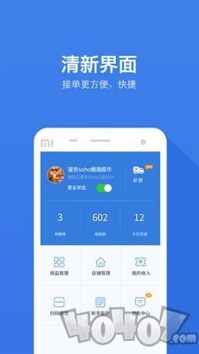 酒仙新零售