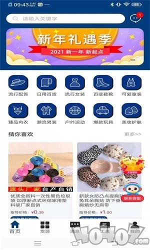 淘店达