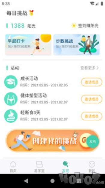 简易云学院