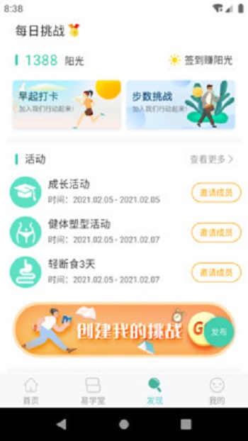 简易云学院截图