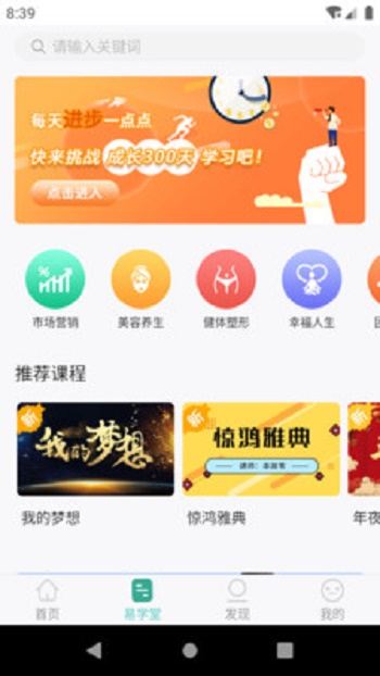 简易云学院截图
