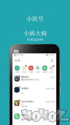 小医号