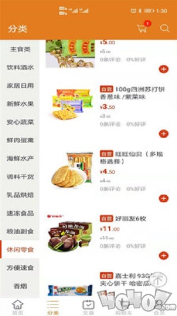 捷时代