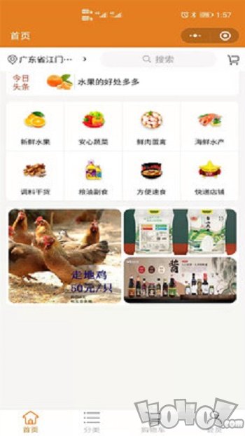 捷时代