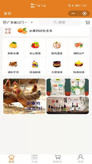捷时代截图