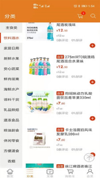 捷时代截图