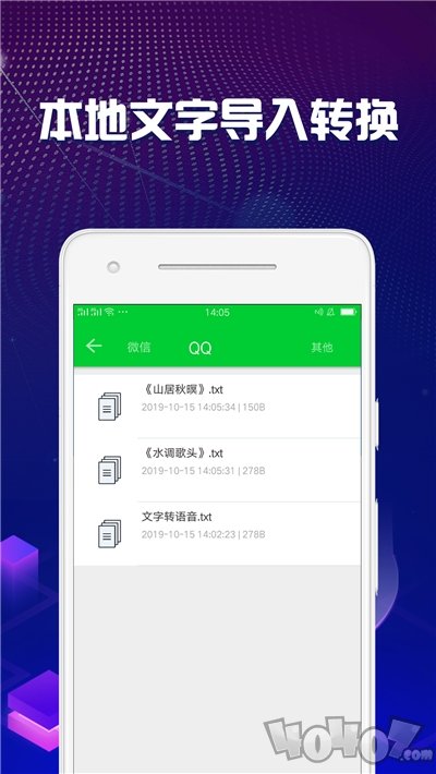 多言文字转语音助手